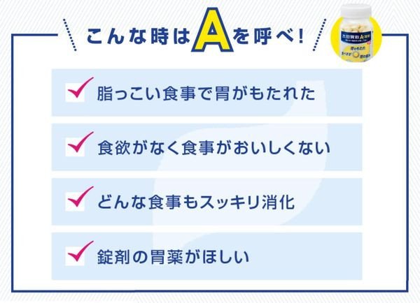 Hướng dẫn sử dụng thuốc trào ngược dạ dày Inomotare Nhật Bản
