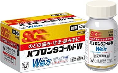 Thuốc cảm cúm của Nhật PABRON S GOLD W dạng viên giúp phục hồi sức khỏe nhanh chóng