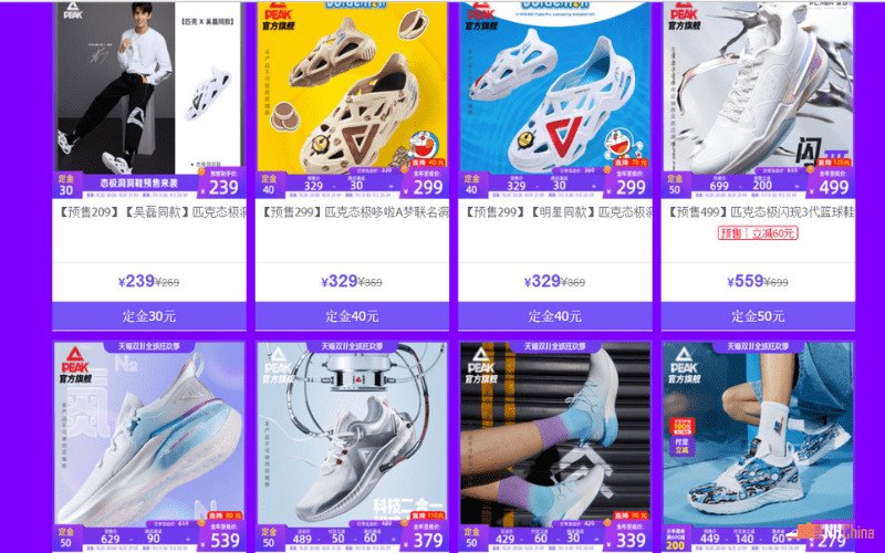 Đôi giày thể thao Peak chuyên dụng cho bóng rổ, tích hợp công nghệ đệm tiên tiến