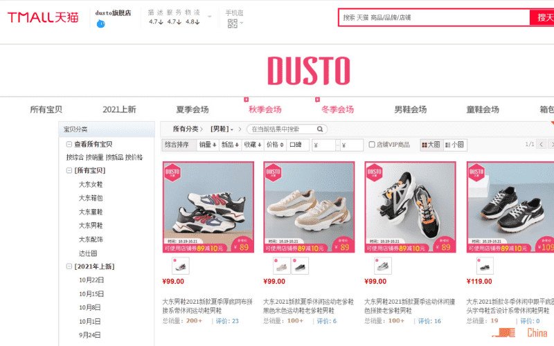 Hình ảnh giày sneaker Dusto với thiết kế đơn giản nhưng hiện đại